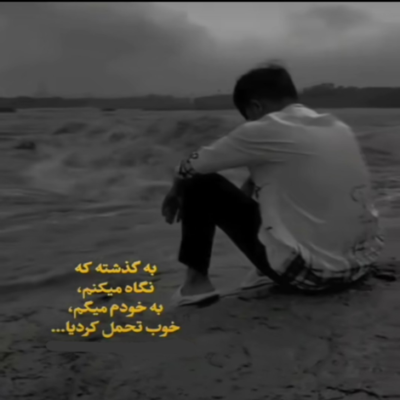 دانلود آهنگ دوباره دلتنگتم عزیزم دوباره دارم به هم می ریزم