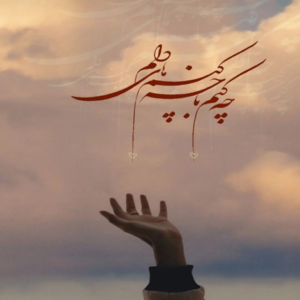 دانلود آهنگ من و جون پناه خودت کن برو بذار پای این آرزوم واستم احسان خواجه امیری