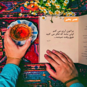 دانلود آهنگ درست لحظه ای که تو باید بری اثیر یه احساس مبهم شدیم احسان خواجه امیری
