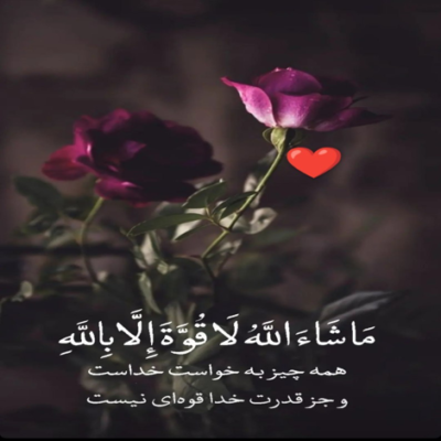 دانلود آهنگ به هر جا رسیدم به عشق تو بود کنار تو هرچی بگی داشتم 