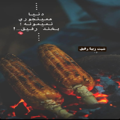 دانلود آهنگ باید برگشت به لحظه های رفته  باید رد شد از این پل شکسته