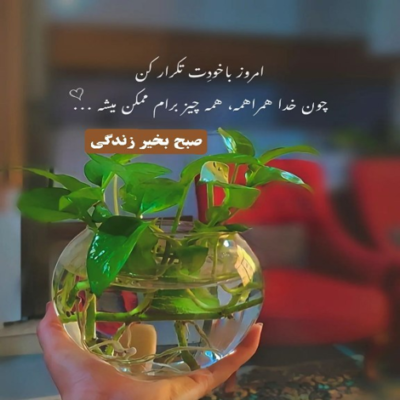 دانلود آهنگ هرچی آرزوی خوبه مال تو  هرچی که خاطره داری مال من