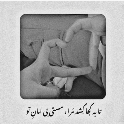 دانلود آهنگ چه حس تردیدی تو قلب ما رفته دلم هنوز اینجاست دلت کجا رفته