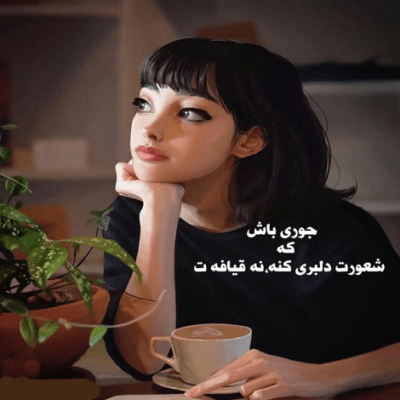 دانلود آهنگ یکی تو دنیا هست که کل دنیاشی تموم درداته تموم رویاشی