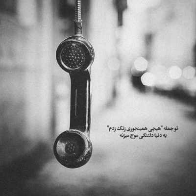 دانلود آهنگ کاری کردی که منم مثل خودت ساده بشم
