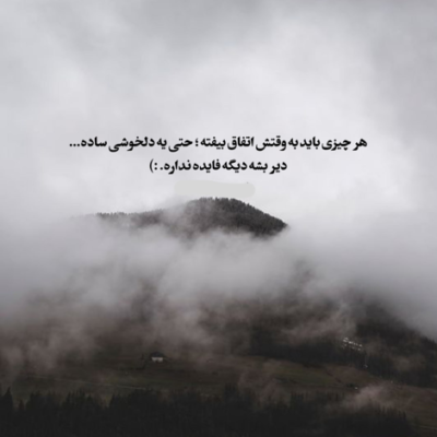 دانلود آهنگ نگاه کن فقط با نگاه کردنت منو تو چه رؤیایی انداختی
