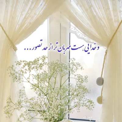 دانلود آهنگ معنی با دیگرانت شاد دیدن را پس بده دنیای من را 
