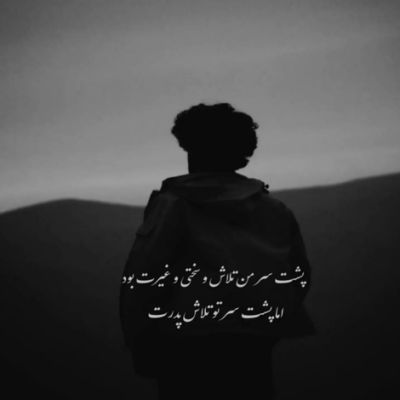 دانلود آهنگ سلام تو شروع آشناییها نوید  مهربانی ها زمان همزبانیها
