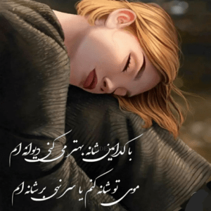 دانلود آهنگ خزان زندگی آمد دل افسرده بعد از تو بهاری را ندیده  احسان خواجه امیری