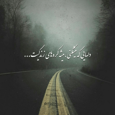 دانلود آهنگ حتی تو بیداری و خوابم دوست دارم تصویر تو باشه
