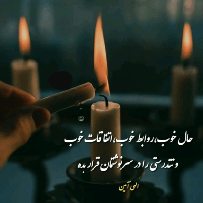 دانلود آهنگ سلام تو شروع آشناییها نوید  مهربانی ها زمان همزبانیها