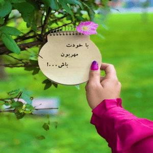 دانلود آهنگ می بینیم همو اونم یه جا که غرق احساسیم با هرکی باشیم خواجه امیری