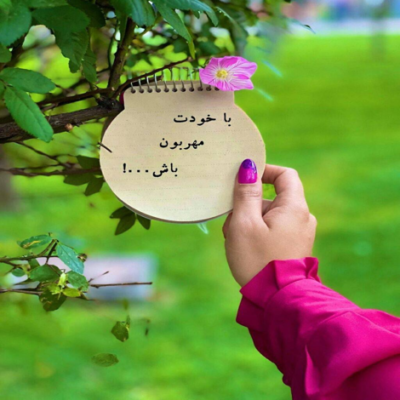 دانلود آهنگ می بینیم همو اونم یه جا که غرق احساسیم با هرکی باشیم