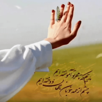 دانلود آهنگ  چشای تو تا پیش چشم منه مگه می شه این حالو از من گرفت