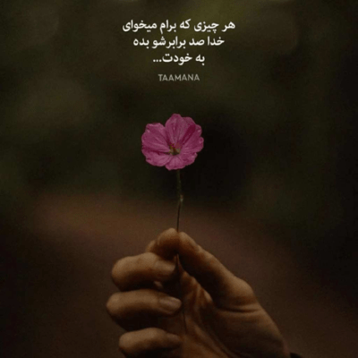 دانلود آهنگ عاشقت شدم عمیقه حس بینمون حسرتش میمونه روی قلب خیلیا