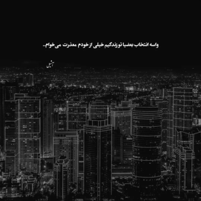 دانلود آهنگ آروم جونمی وای وای تو عشق دلمی جان جان