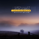 دانلود آهنگ سلامتی حسای خوبی که پای منو به تله کشوندن سلامتی چشایی که میثم ابراهیمی دانلود آهنگ سلامتی حسای خوبی که پای منو به تله کشوندن سلامتی چشایی که میثم ابراهیمی