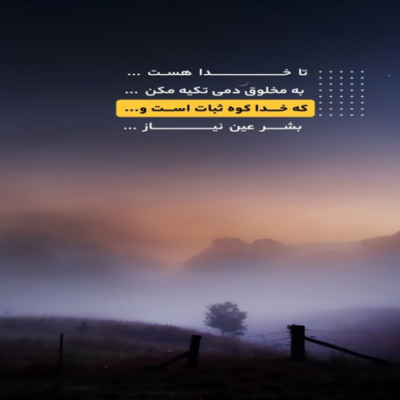 دانلود آهنگ سلامتی حسای خوبی که پای منو به تله کشوندن سلامتی چشایی که 