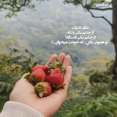 دانلود آهنگ همه لفظای خوشگل دنیا برا تو فقط خواهشا از توو فکر من