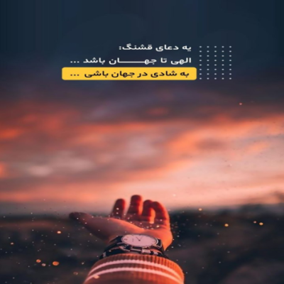 دانلود آهنگ اگه بری دلم باهات قهر میکنه  بودنت حالمو بهتر میکنه