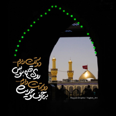 دانلود آهنگ امان از دل زینب فلک دیدی چه خاکی بر سرم کرد