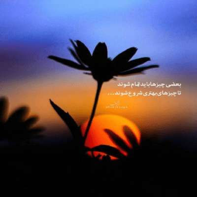 دانلود آهنگ تو اگه منو نخوای بگو کجا برم یادگاریامونو به کی نشون بدم 