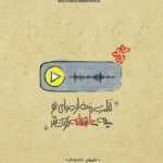 دانلود آهنگ میمونم باهات هرچی بگی همونه من میراث