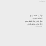 دانلود آهنگ کلا غم تو این خونه ست اونم تنها شد یعنی دنیامون با هم یه شکل دیگه شد شایان اشراقی