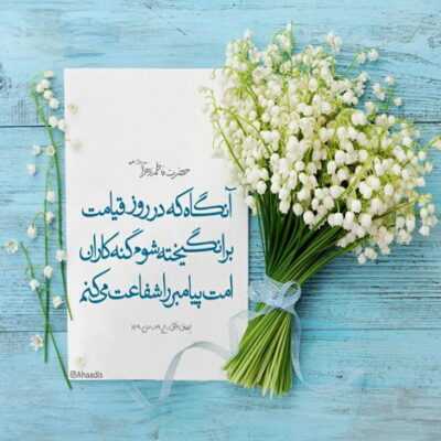 دانلود آهنگ ای ساربان آهسته ران آرام جان گم کرده ام آخر شده ماه حسین من میزبان گم کرده ام