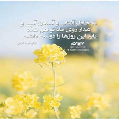 دانلود آهنگ امشب دست هیشکی به ما نمیرسه بودش بین من و تو میمونه بین من و تو