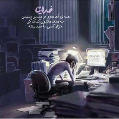 دانلود آهنگ بودی سویج رز سویج رز هر دفعه میگیم که این دفعه آخره 