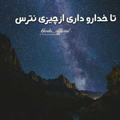 دانلود آهنگ هر بار حرف میزنی میگی تهران میبینمت روزهایی که نیستم