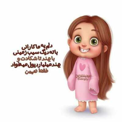 دانلود آهنگ آی لیلا لیلا لیلا لیلا لیلا یه گوشه چشمی بنداز بذار نیمه ی گمشدم
