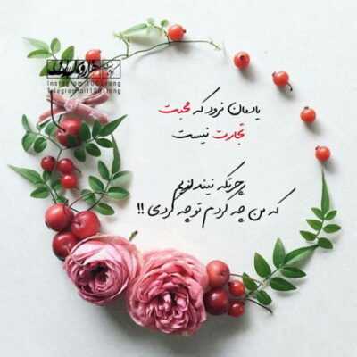دانلود آهنگ باران ببارد میروی باران نبارد میروی این بغض بی صاحب چرا از تو ندارد پیروی