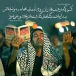 دانلود مداحی عقیله عجب عزتی داره خدا عزتش رو نگه داره خدا