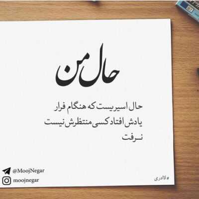 دانلود آهنگ برفامون پیور تک میره ده کا تو دیور کی میدونه شب ما رو چیو خالی میشه چنتا قوطی و