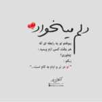 دانلود آهنگ نیستی میشه همه چی عوض این خونه خفس مثل یه قفس دانلود آهنگ نیستی میشه همه چی عوض این خونه خفس مثل یه قفس