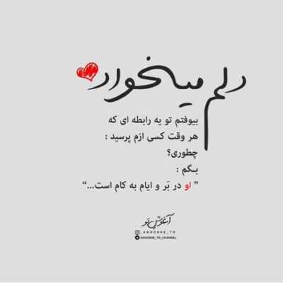 دانلود آهنگ نیستی میشه همه چی عوض این خونه خفس مثل یه قفس