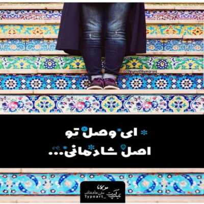دانلود آهنگ میدونستم من و تونی رو ترکیب کنن بمب ترکید اکلیل سرنج قفل نمیخوام وحشیش کنم