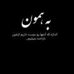 دانلود آهنگ ساعت روز هفته ها تو گوشم همه جا چه شیرین تلخه بات دانلود آهنگ ساعت روز هفته ها تو گوشم همه جا چه شیرین تلخه بات
