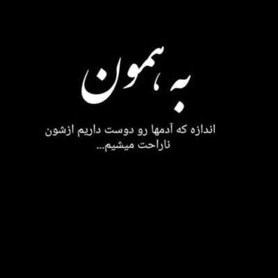 دانلود آهنگ  ساعت روز هفته ها تو گوشم همه جا چه شیرین تلخه بات
