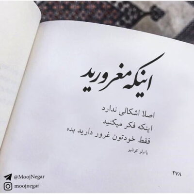 دانلود آهنگ  کردی تو صد دفعه قهر برگشتی تهش بازم بغل من گفتی هر کی بخواد نزدیک من شه
