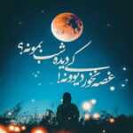 دانلود آهنگ بازم شب و بازم درد دلگیرم و ناراحت مرتضی جعفرزاده دانلود آهنگ بازم شب و بازم درد دلگیرم و ناراحت مرتضی جعفرزاده
