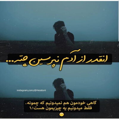 دانلود آهنگ رفت که بره این دفعه فرق میکرد با هر دفعه گره عشقه دلی 