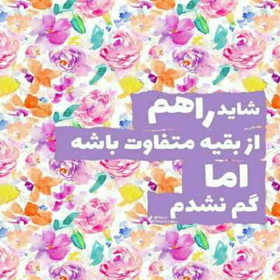 دانلود آهنگ تو همه ی دنیامی آخ دورت بگردم من روی تو حساسم 