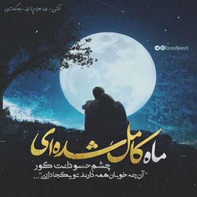 دانلود آهنگ تولد جی جی برثدیه فشفشه شاتا میره بالا نه که تشنه شه سی و شیشه هنوز فرش فرشه