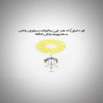 دانلود آهنگ تولد زیده تولد زیده تولد زیده امشب فقط گل و کیکه عیده میگیریم امسالتو بزم جشن