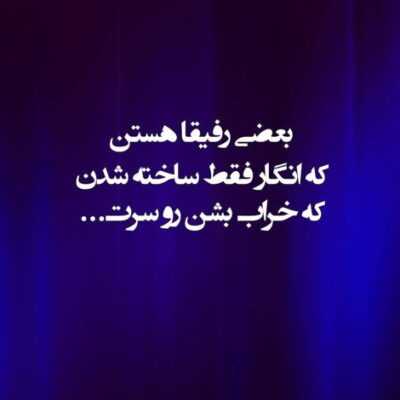 دانلود آهنگ این که حالم بده واضحه بسه ادا یه چیزایی غیر قابل درکه الان
