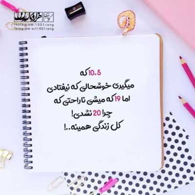 دانلود آهنگ خوشحالم دیگه تو نیستی اینجا خوشحالم بلاکت کردم اینستا خوشحالم نمیبینمت 