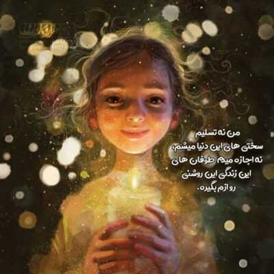 دانلود آهنگ خوشحالم خوشحالم من خوشحالم نه نه نه هی اگه باز برام تو تنگ شد دلت به این فکر کن چرا کردم ولت